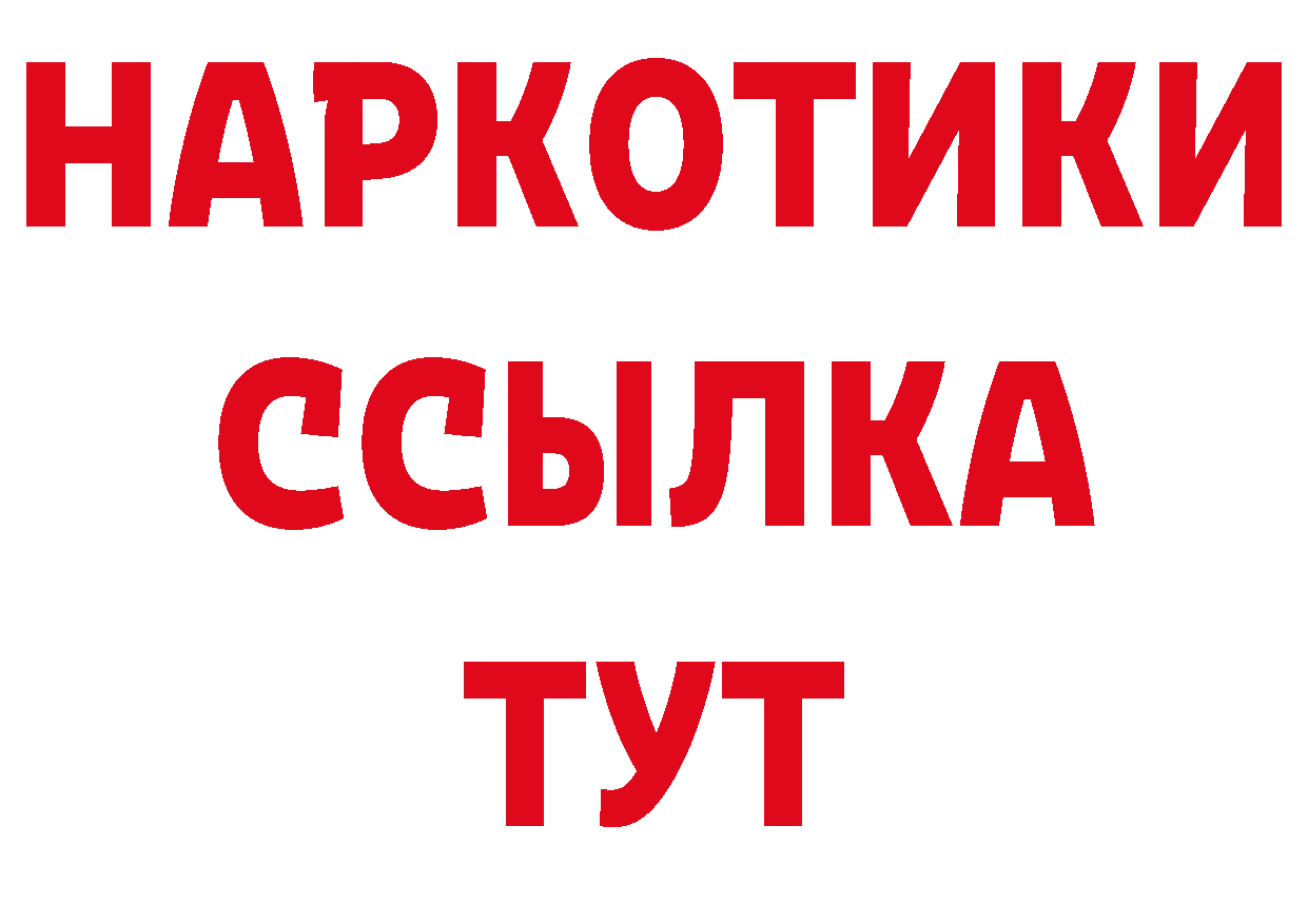 БУТИРАТ вода как зайти площадка ОМГ ОМГ Бузулук