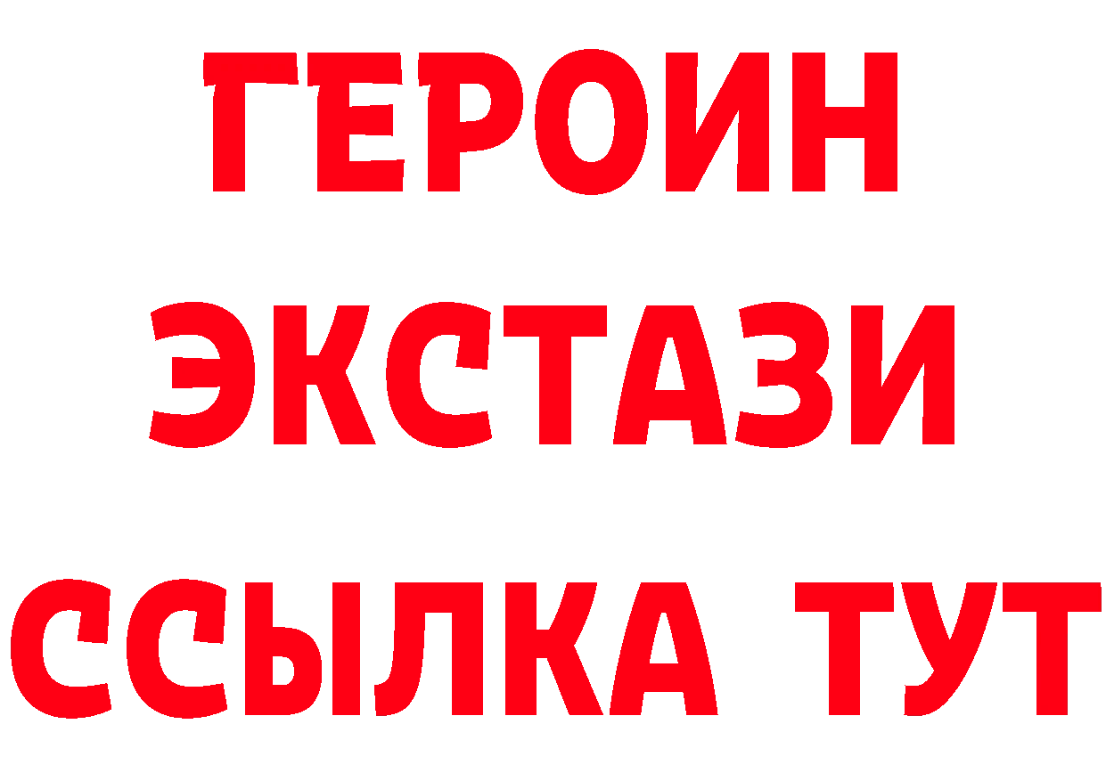 ГАШ 40% ТГК ссылка даркнет hydra Бузулук