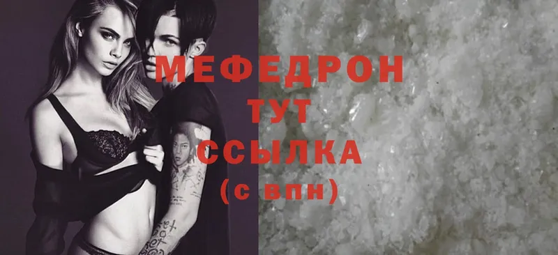 цены   Бузулук  МЯУ-МЯУ mephedrone 